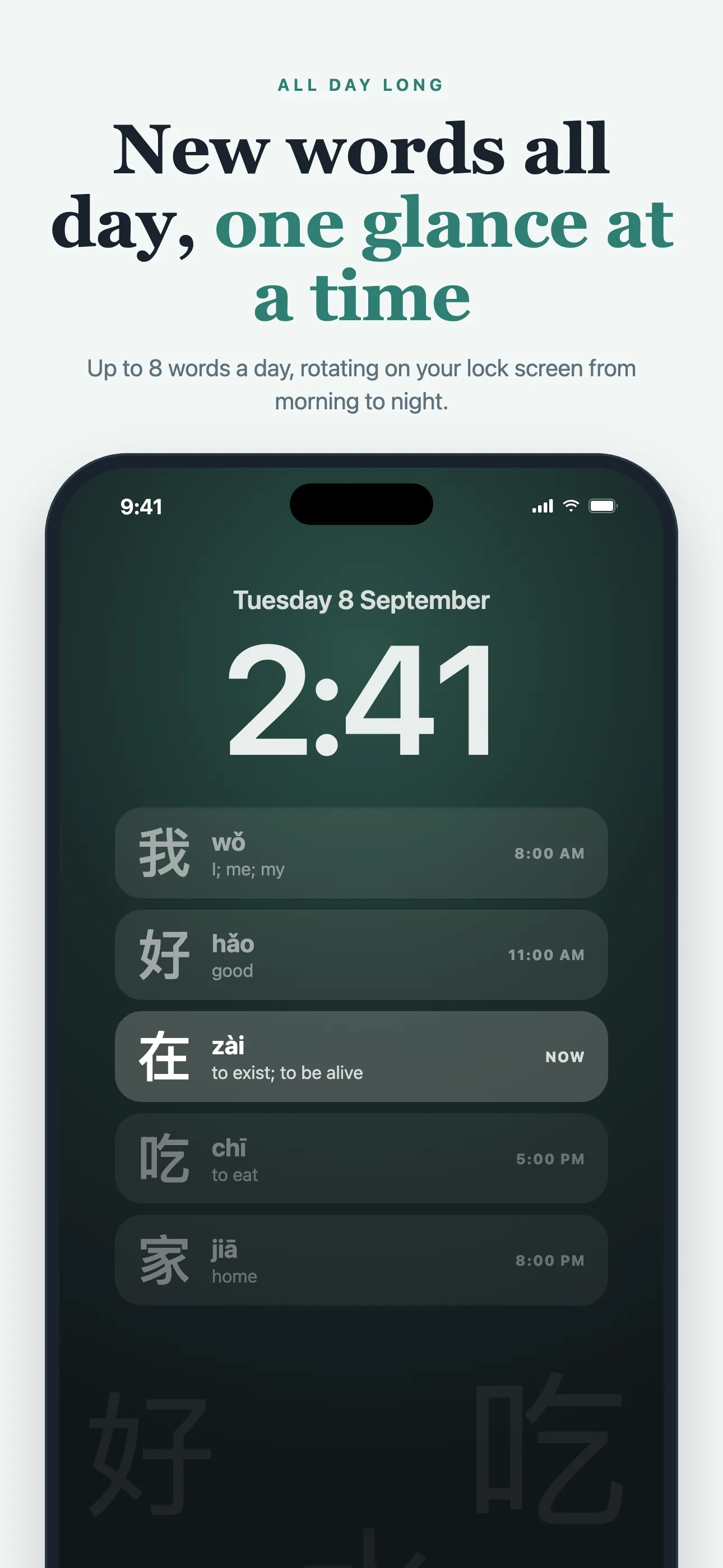 A lock screen showing the day's words in order, from 我 at 8 AM to 家 at 8 PM